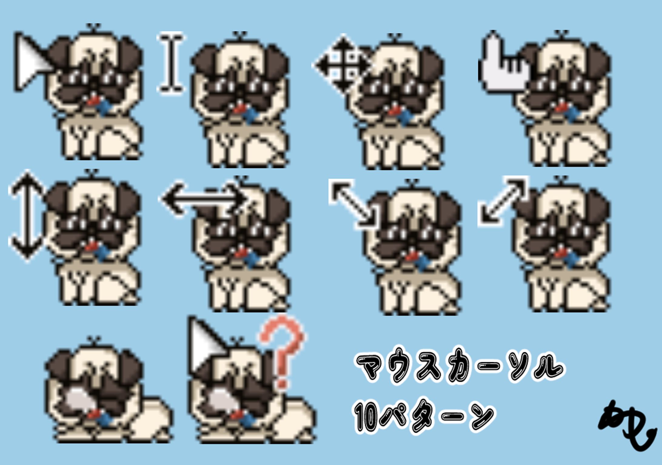 マウスカーソル制作（UGさん）-1