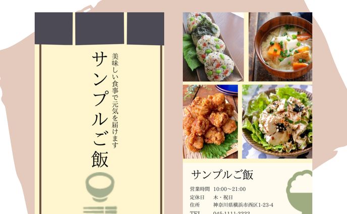 【ショップカード】サンプル④