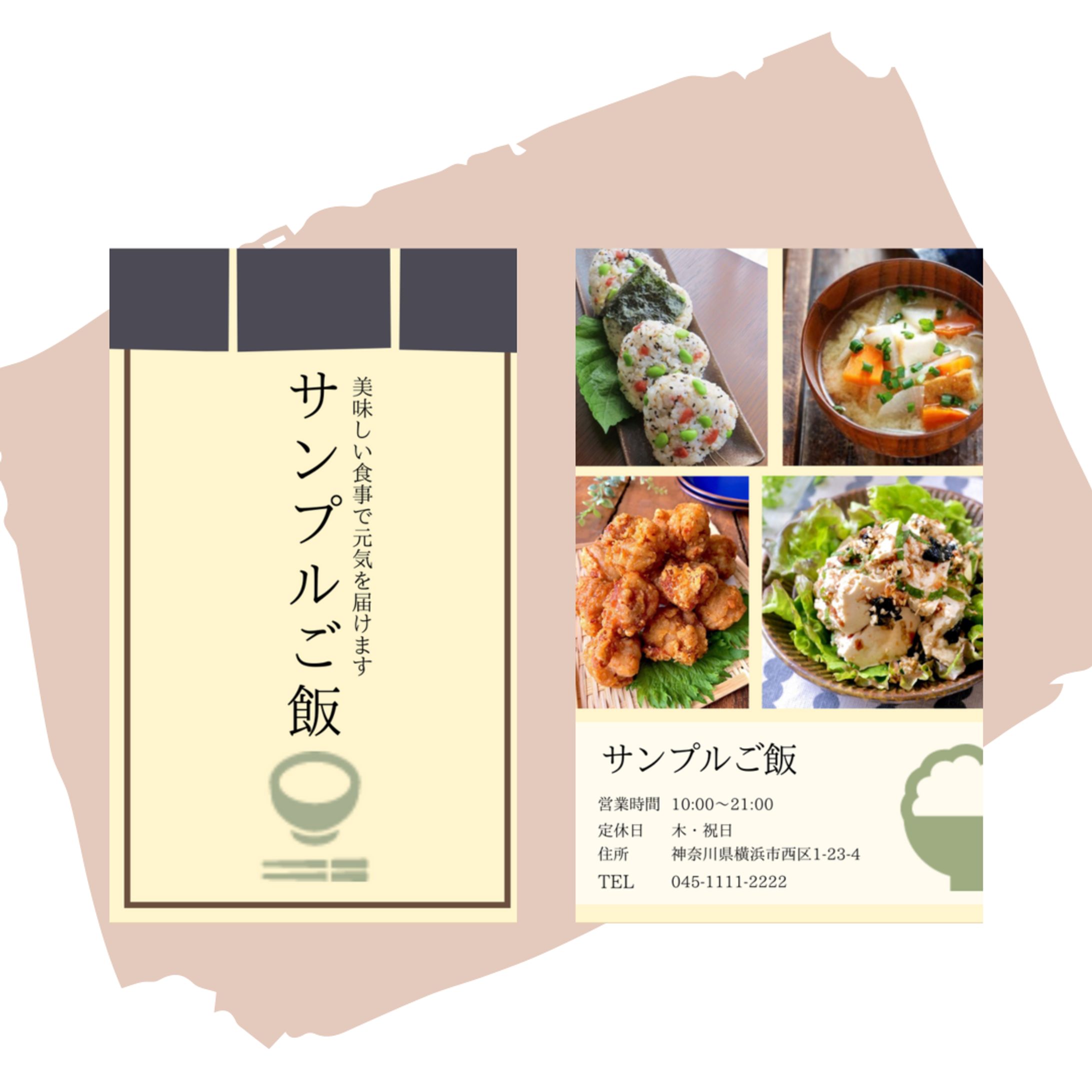 【ショップカード】サンプル④-1