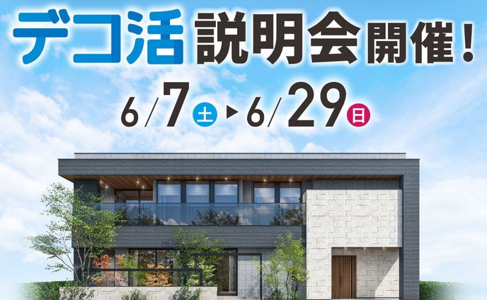 建設会社の広告出稿用バナー