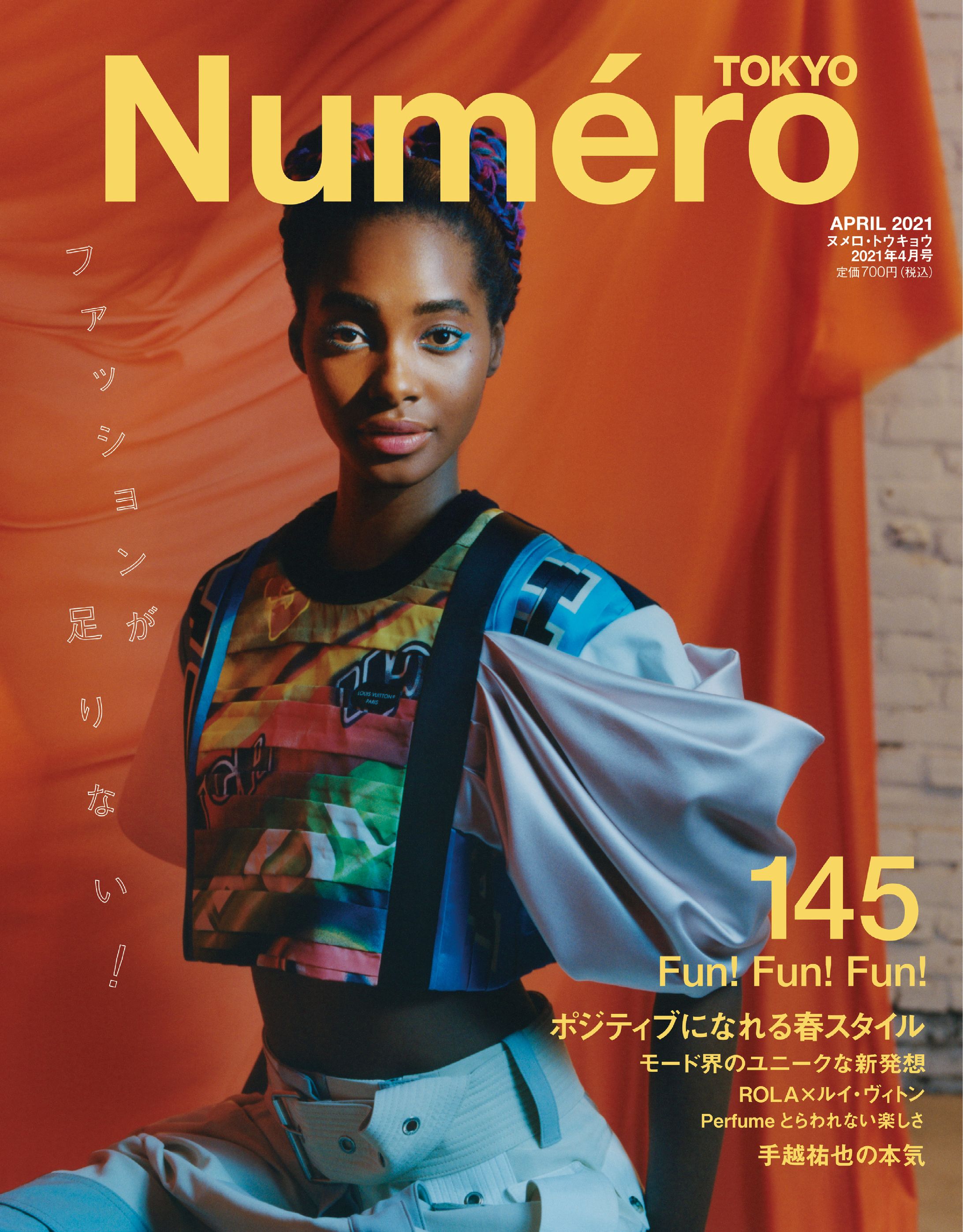 Numero TOKYO #145 2021 April Fun Fashion issue COVER STORY-1