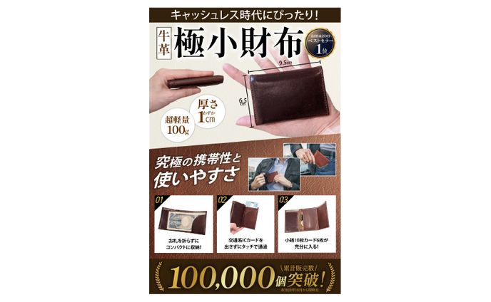 Amazonカタログ：小財布
