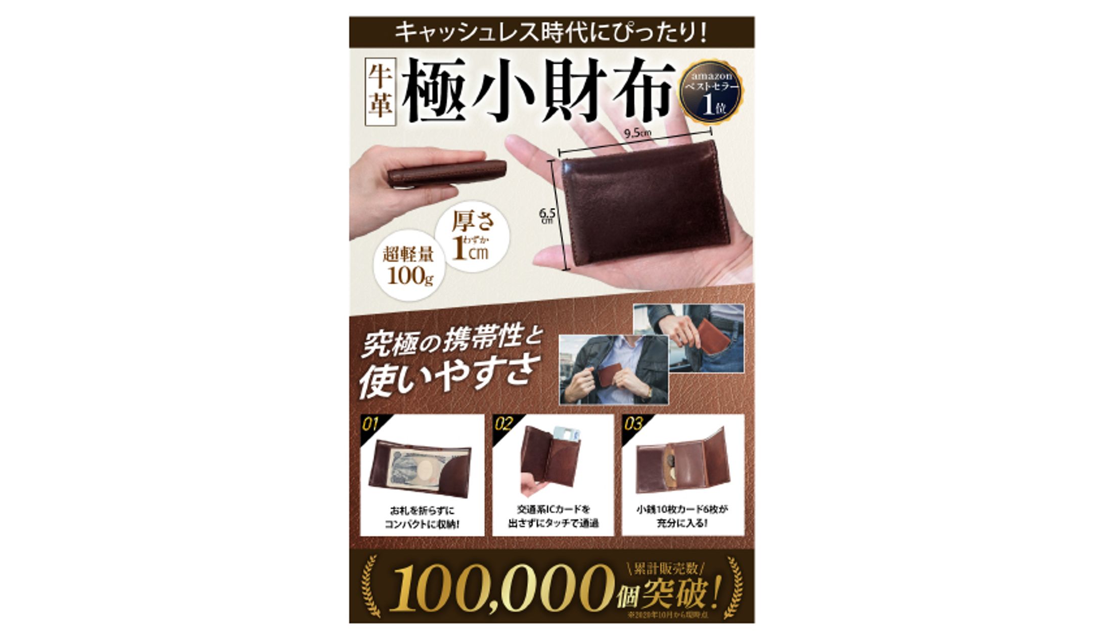 Amazonカタログ：小財布-1