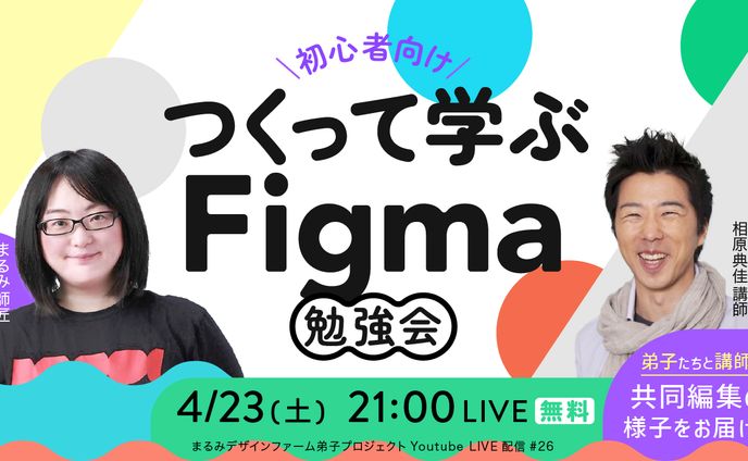 Youtube配信用バナー