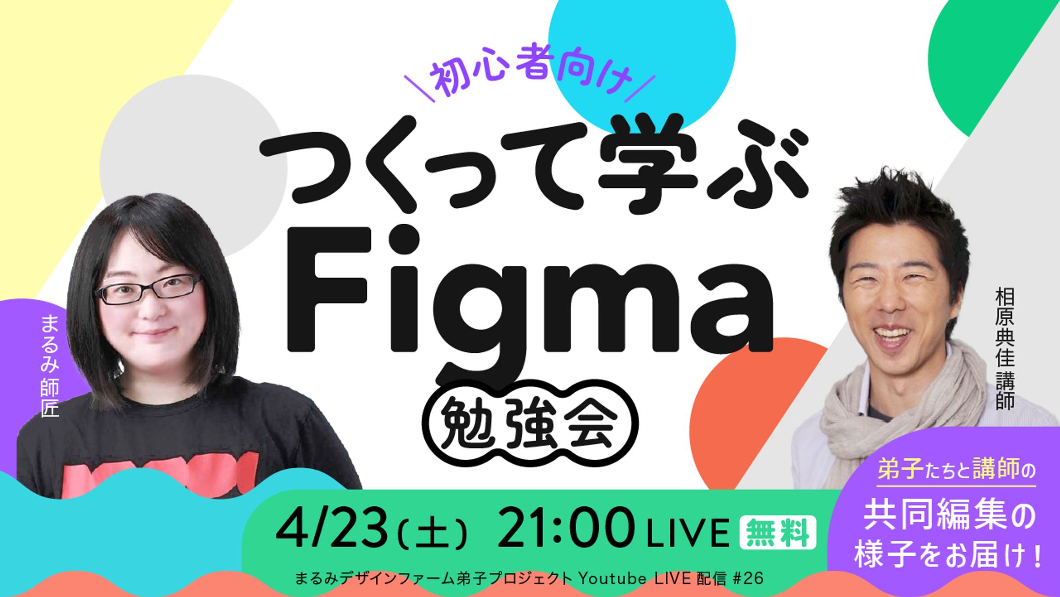 Youtube配信用バナー-1