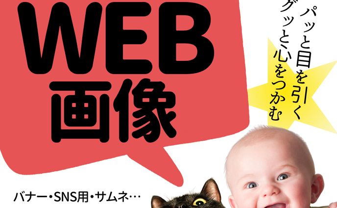 ココナラ出品サムネイル