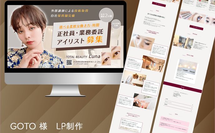 ★goto様　LP制作