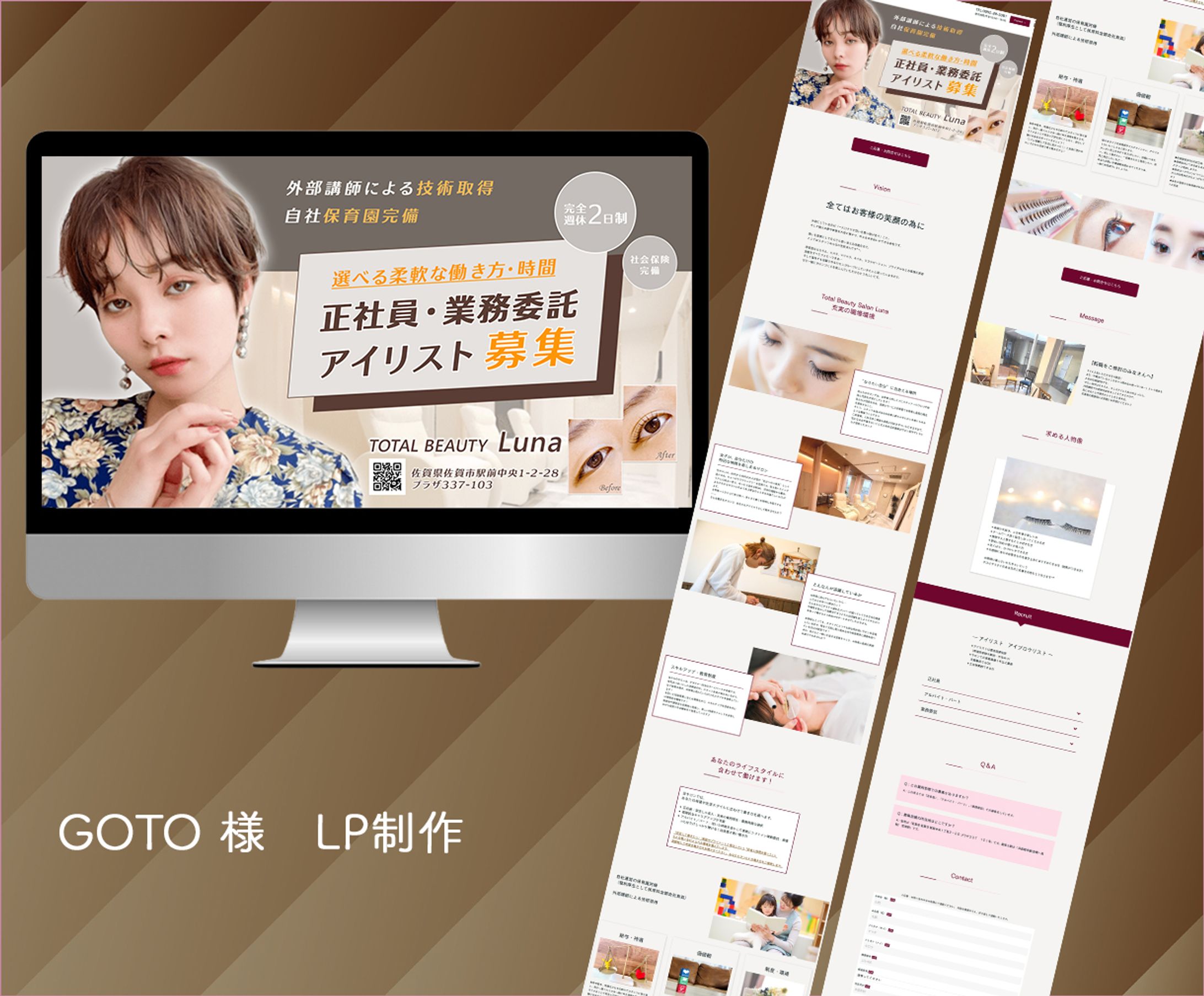 ★goto様　LP制作-1