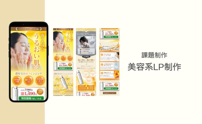 美容系LP