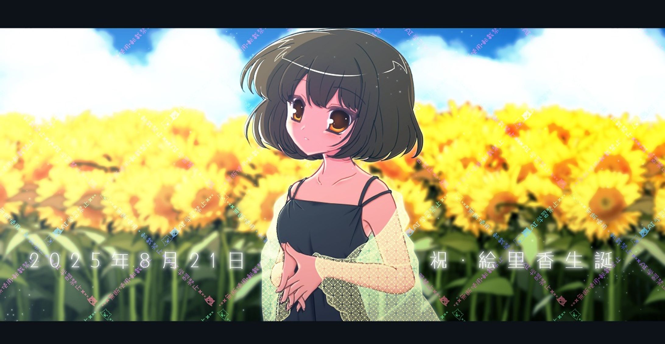 誕生日イラスト-1