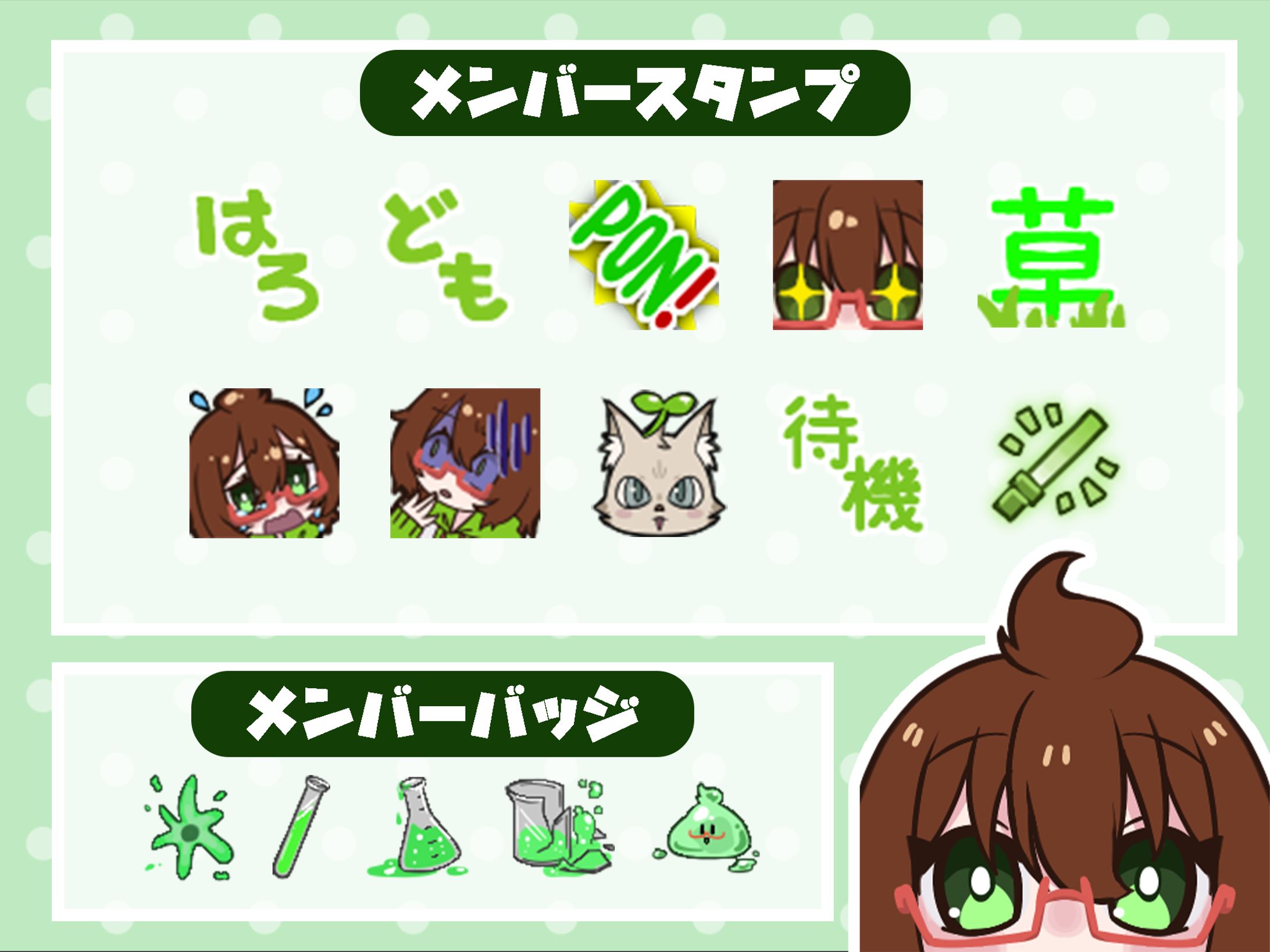 メンバーシップスタンプ・バッジ / 狂咲あきらYouTubeチャンネル用-1
