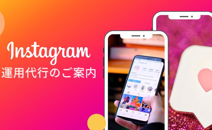 instagram資料７枚