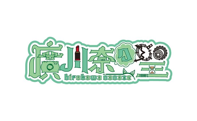 ネームロゴまとめ