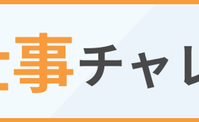 サイト内　バナー