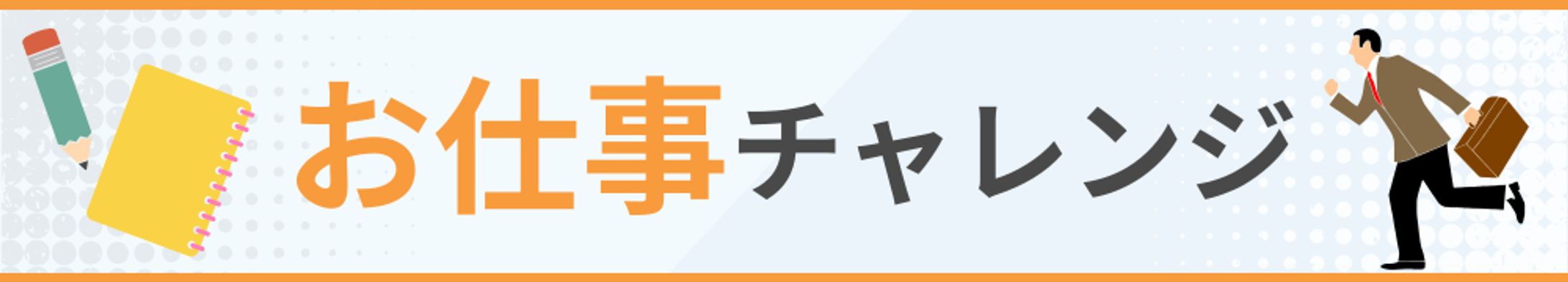 サイト内　バナー-1