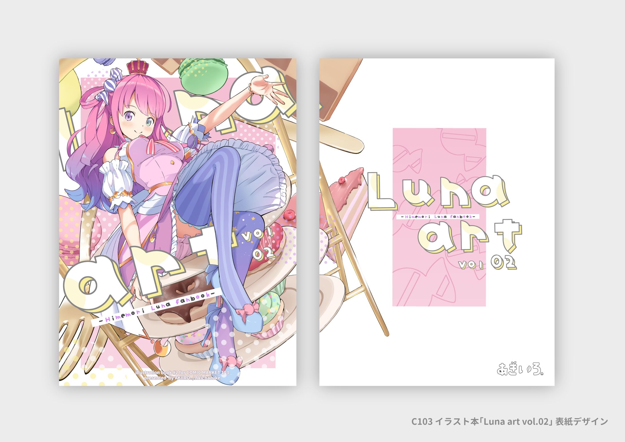 表紙デザイン「Luna art vol.02」-1