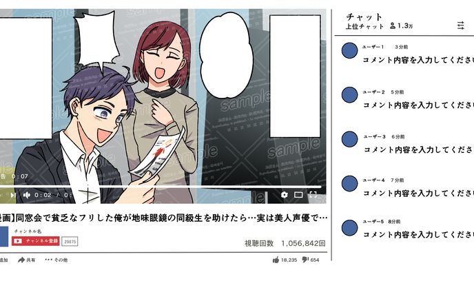 YouTube漫画