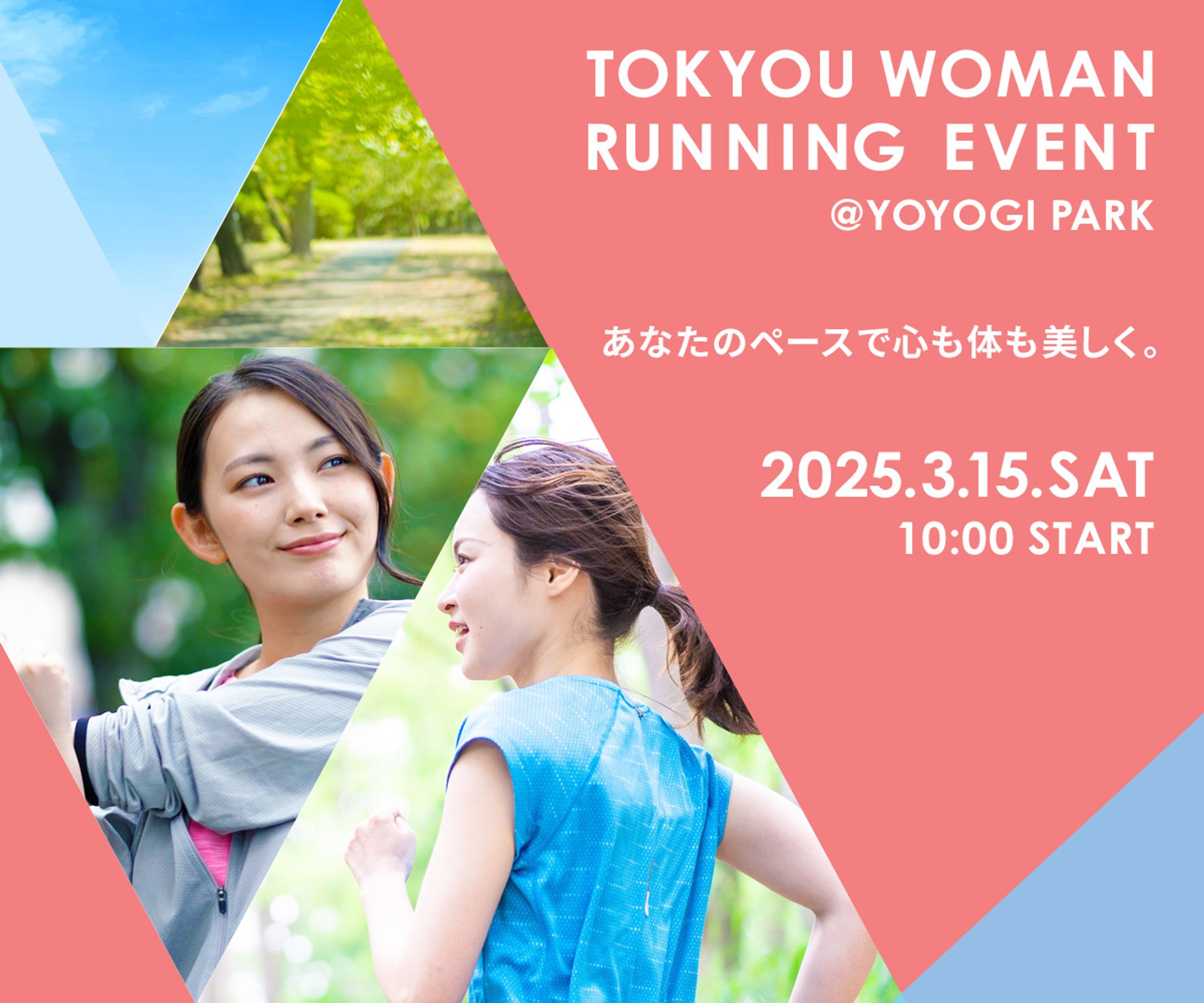東京マラソンイベント-1