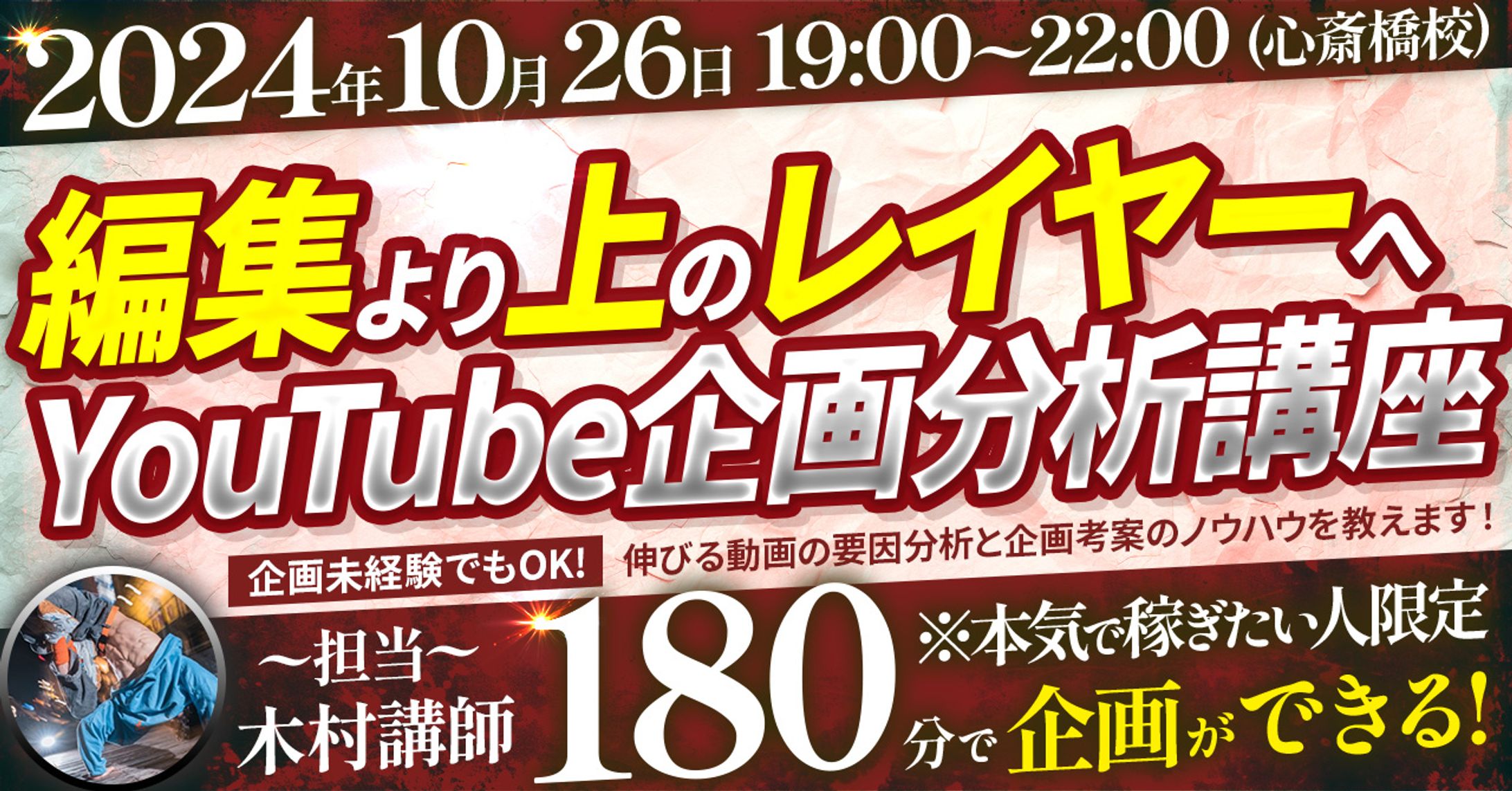 セミナー_サムネイル-1