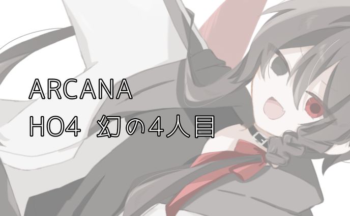 ARCANA
