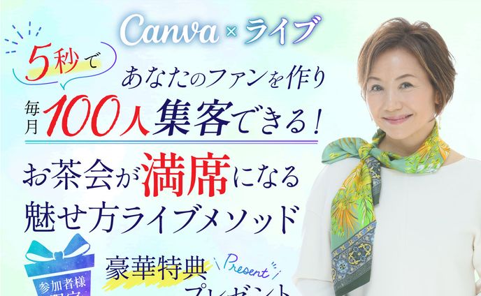 女性向け集客用バナー