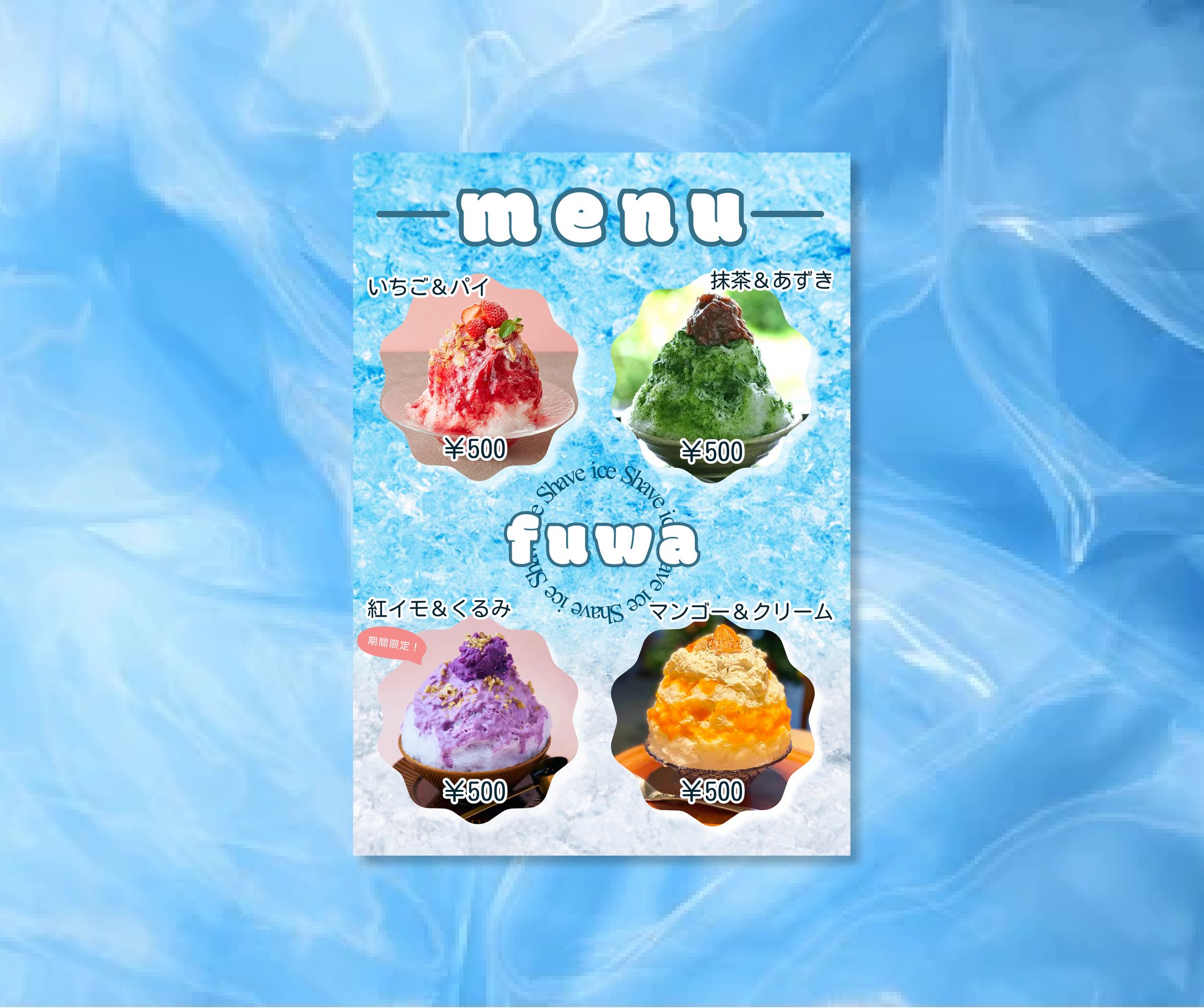 かき氷-1