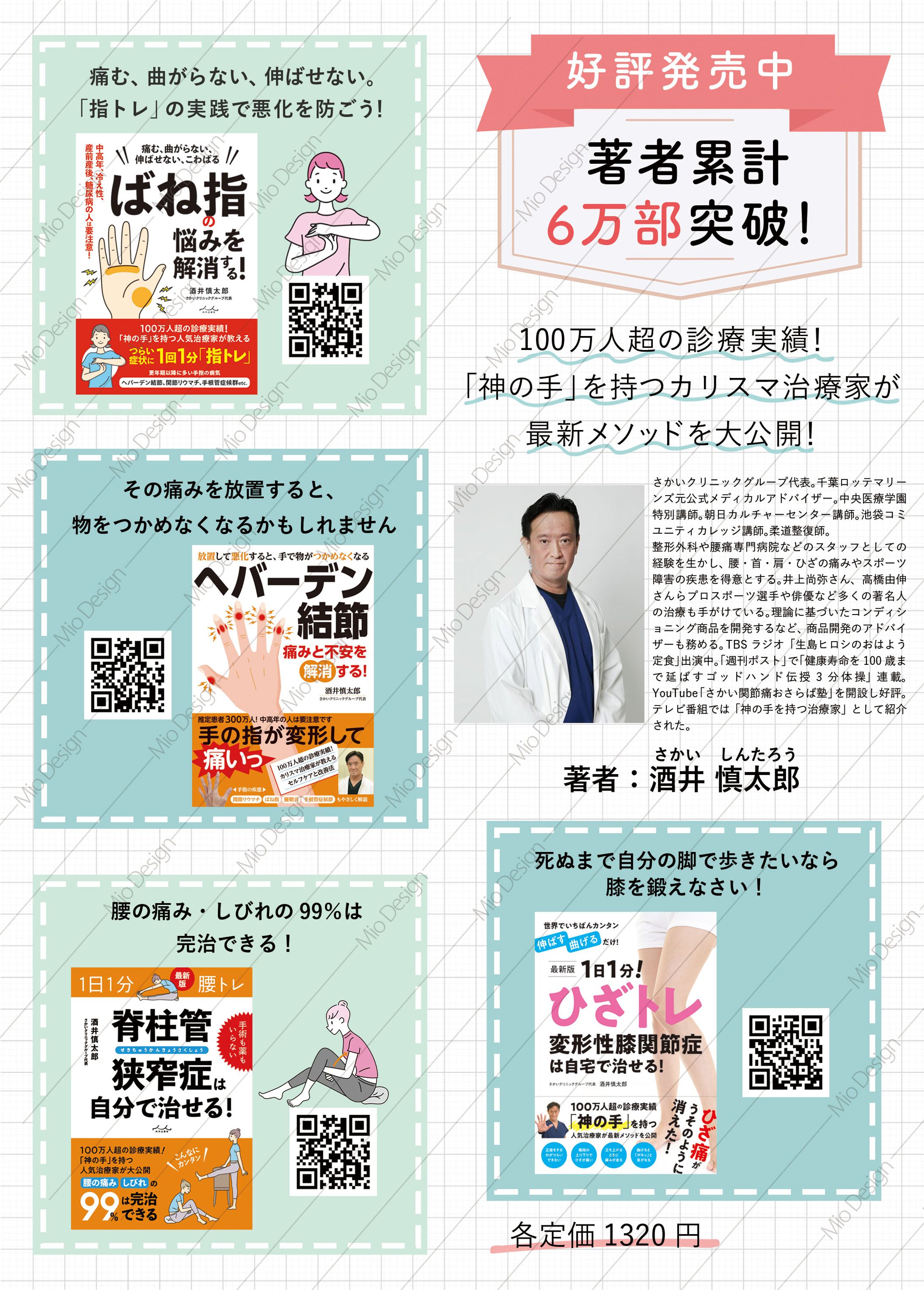 AD：冊子内広告-1