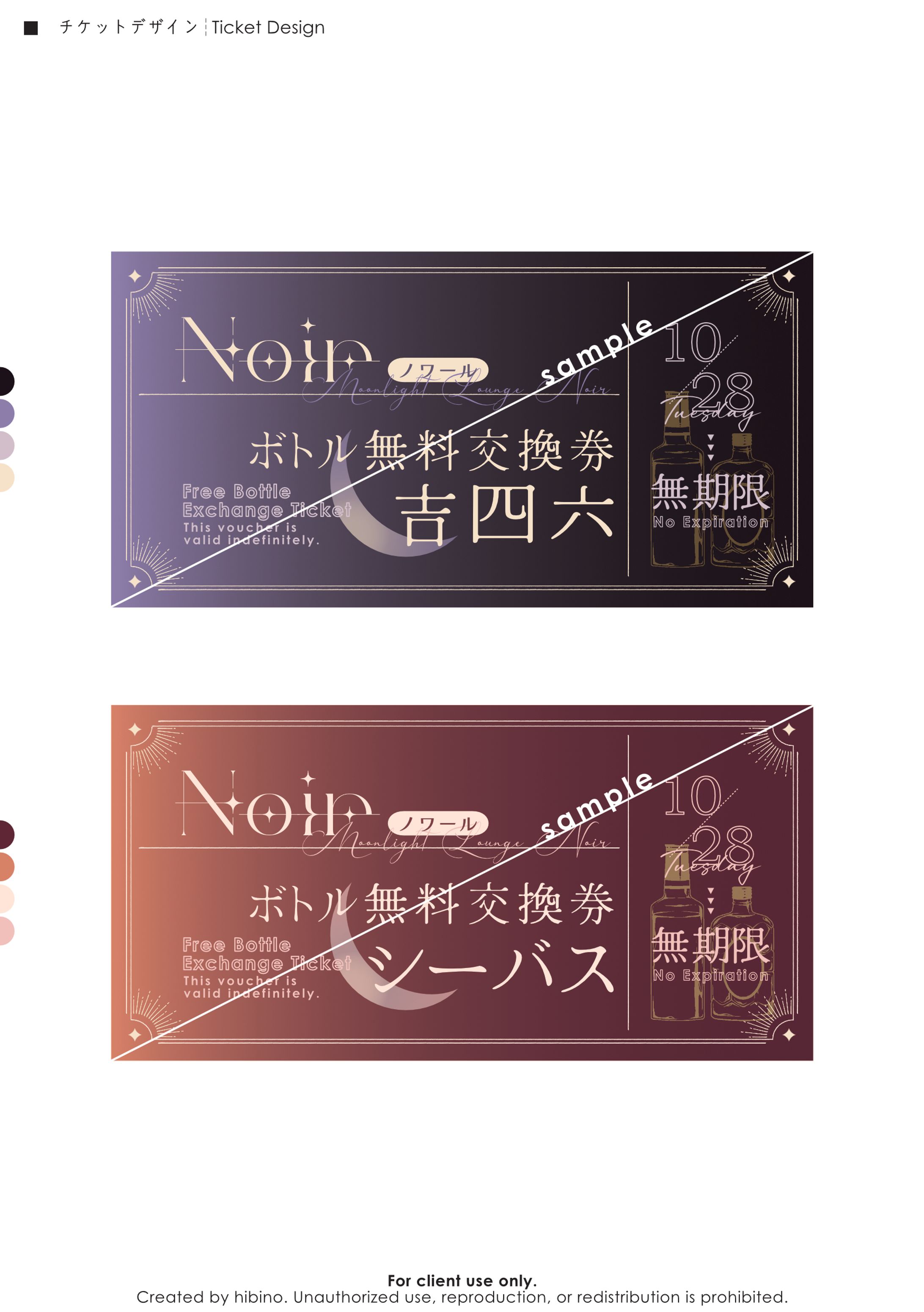 Commission〔11〕-1