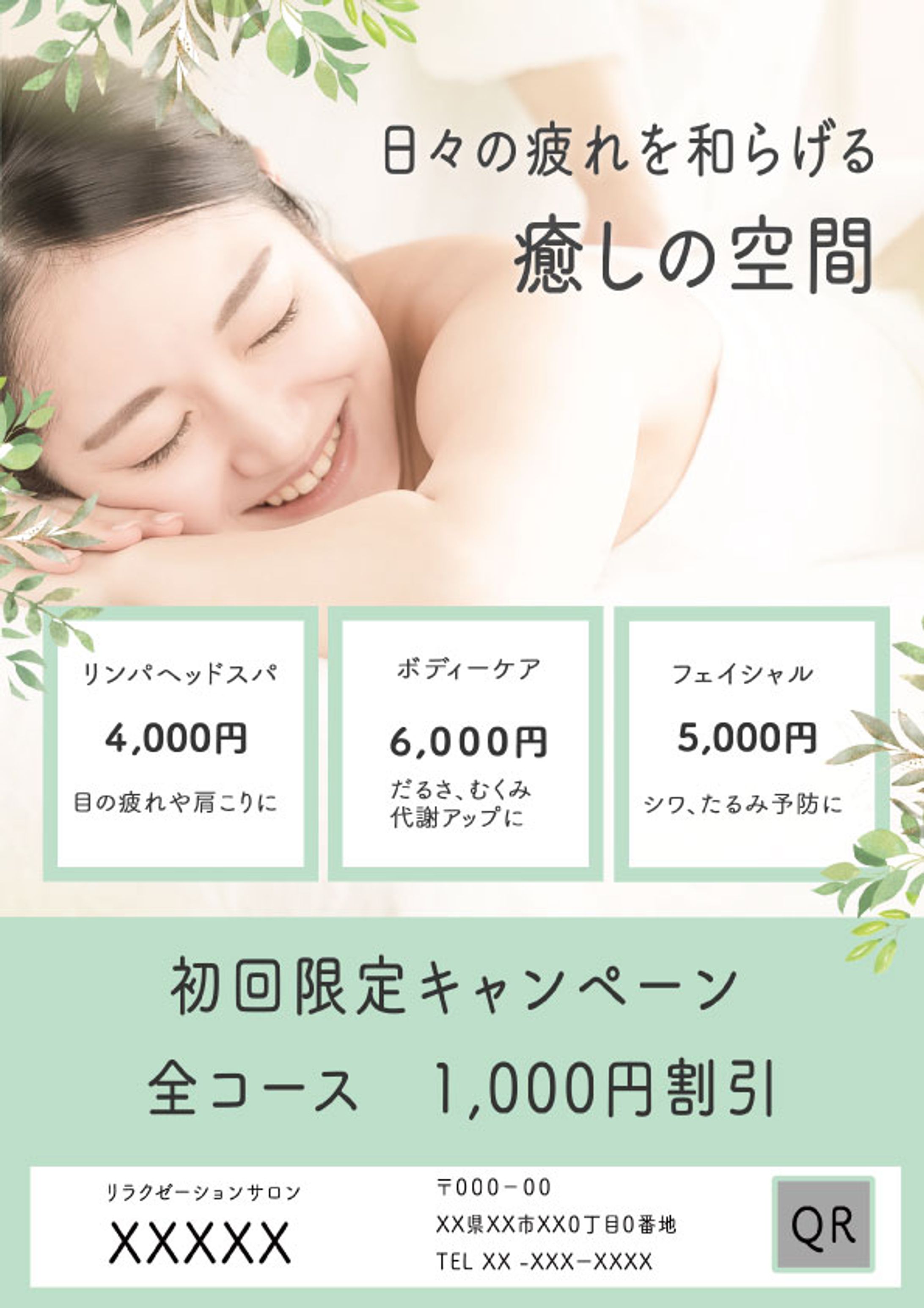 コース ユニット24フライヤー -1