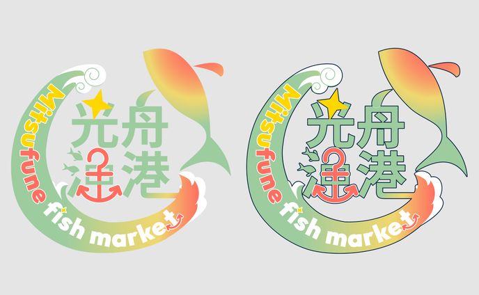 ロゴ　ポップな漁港