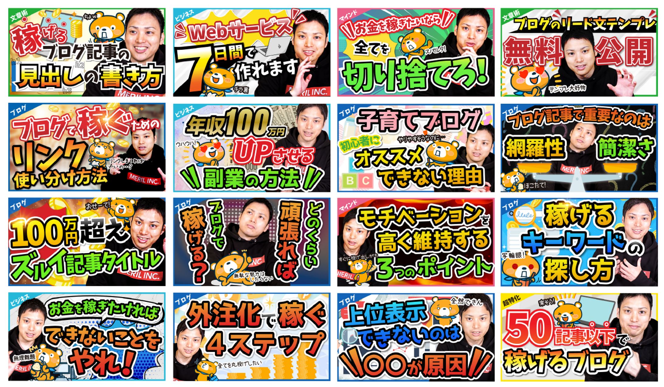 【サムネイル】Youtubeサムネイル-1