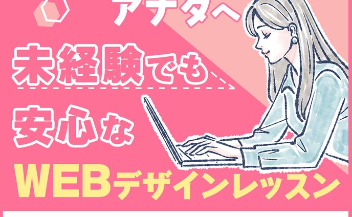 趣味、hp制作