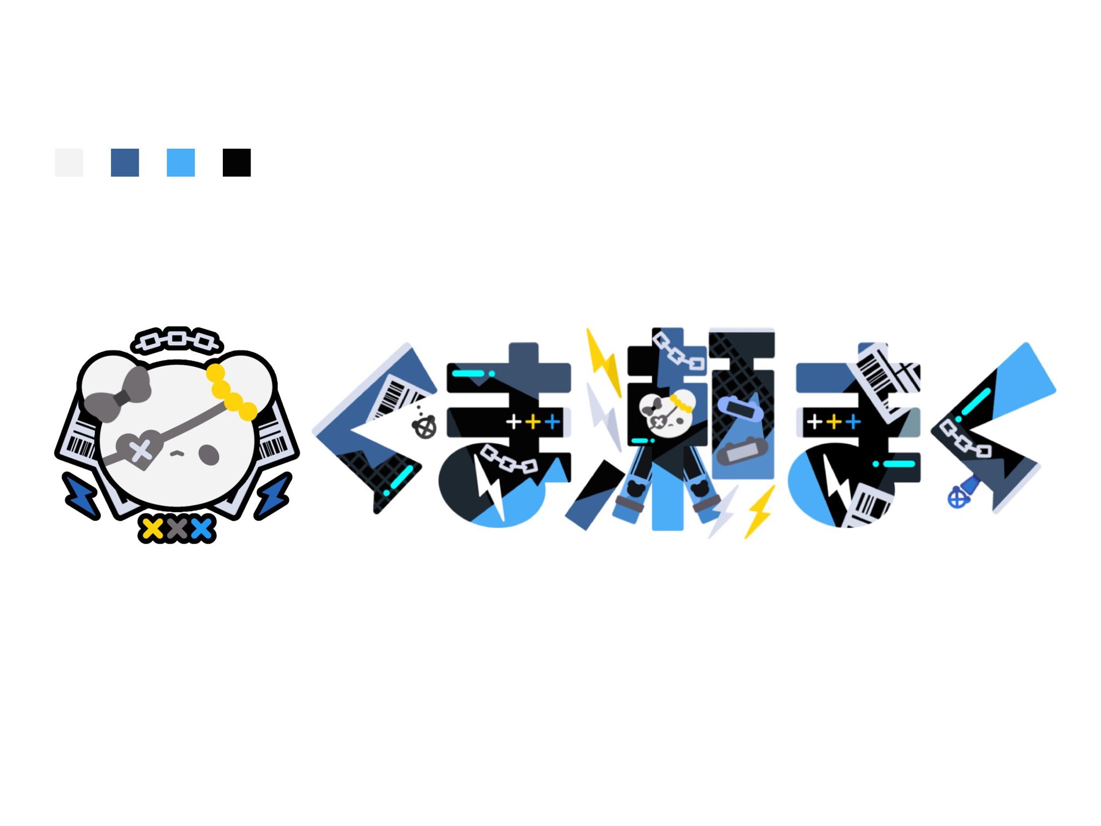 くま瀬まく様　ネームロゴ+シンボルロゴ-1