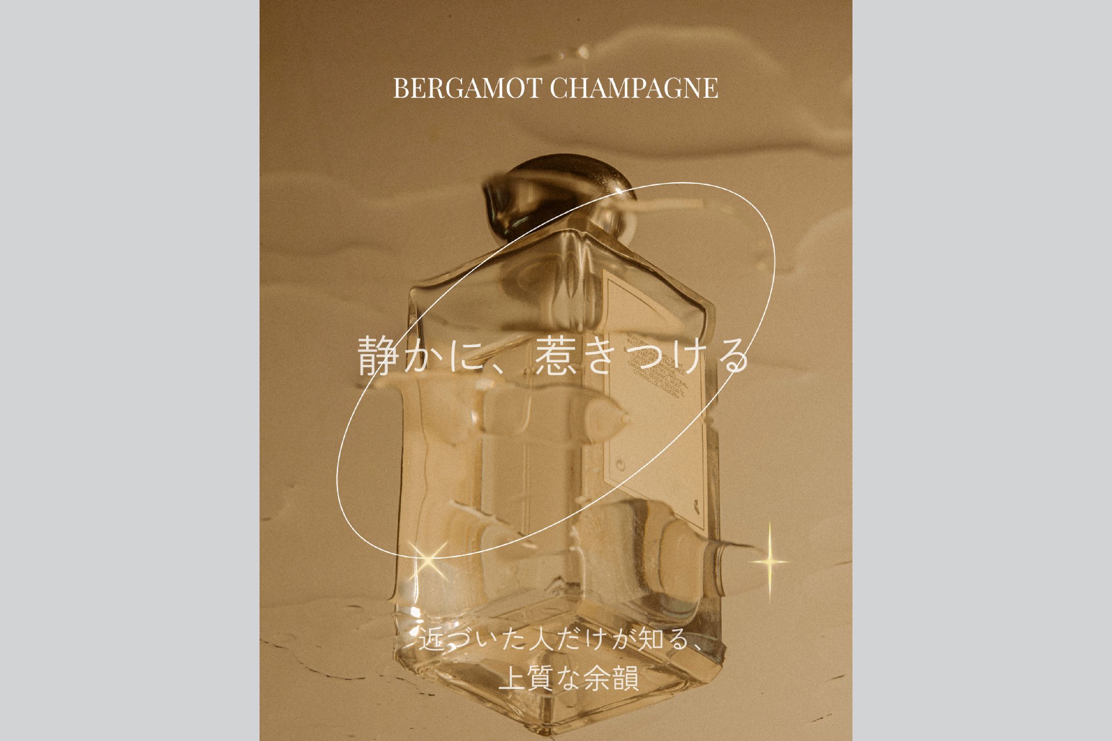 【バナー】香水-1