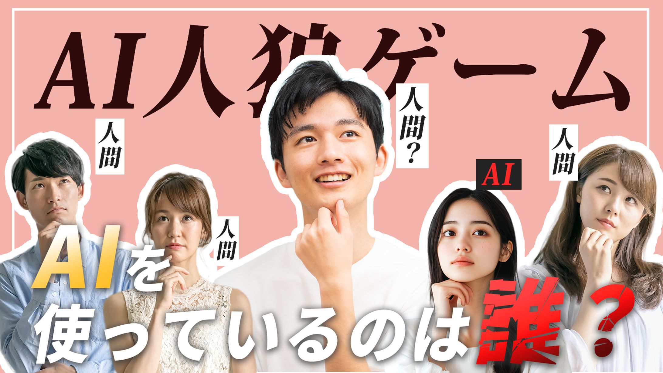 【サムネイル】YouTubeサムネイル制作-1