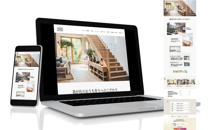 ハウスメーカー