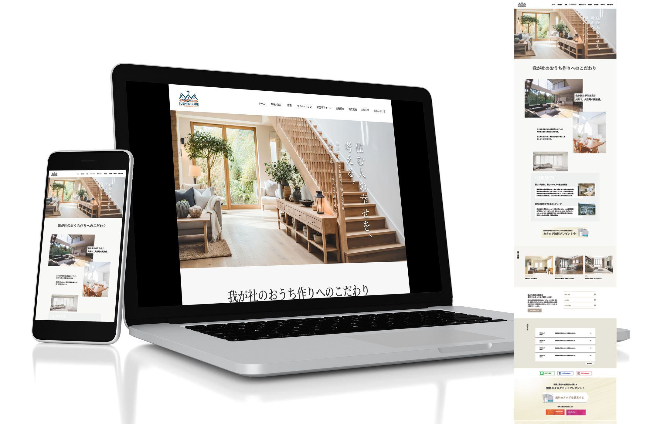 ハウスメーカー-1