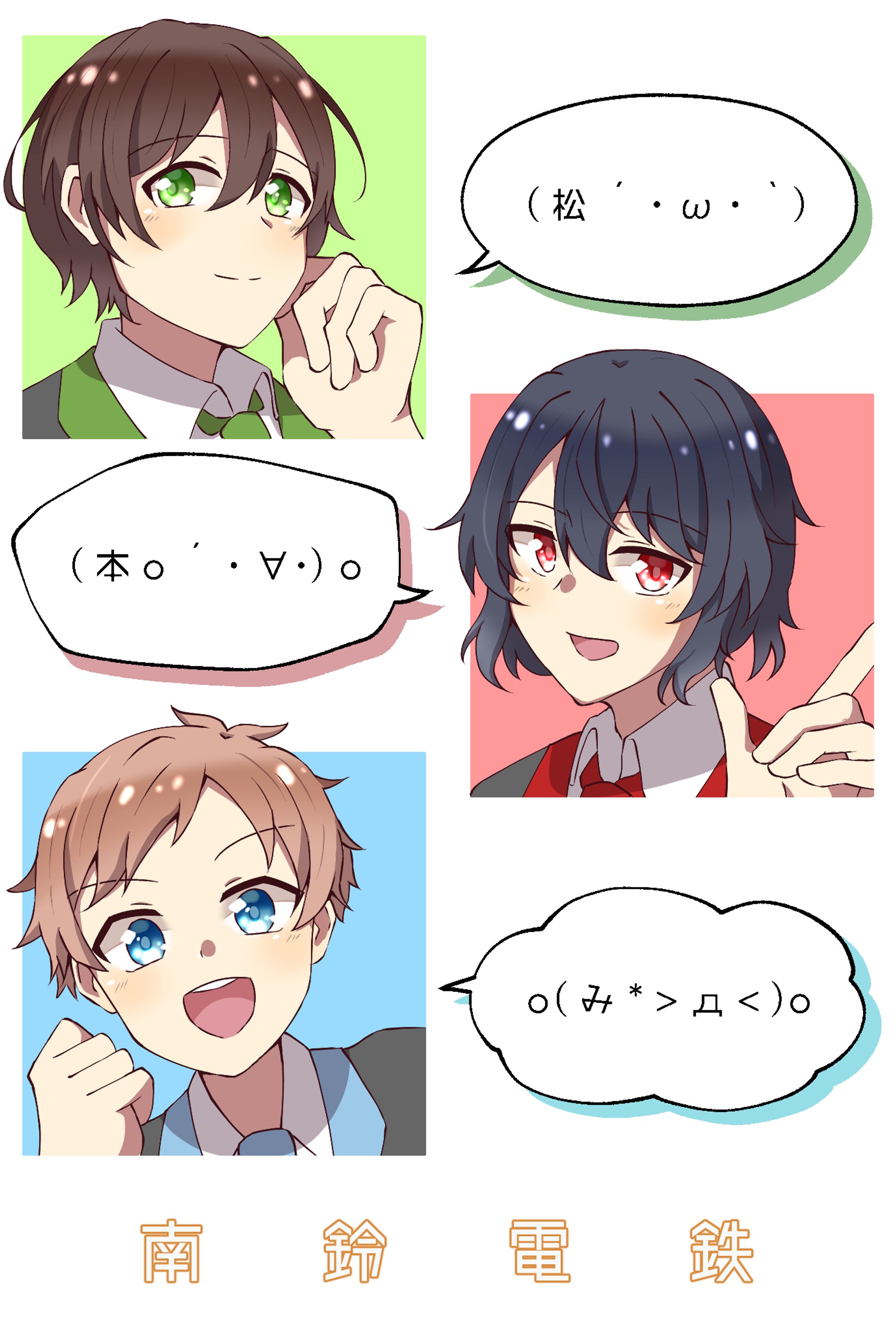 創作路線「南鈴電鉄」の擬人化-1