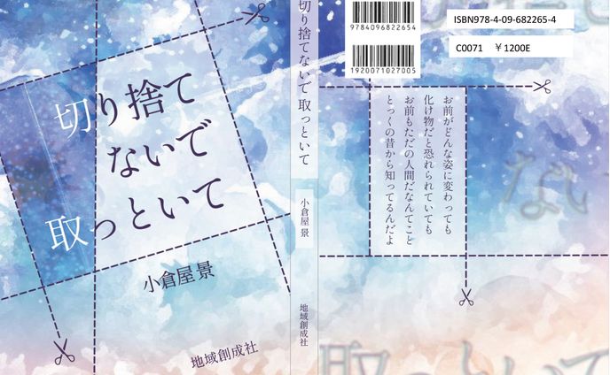 (架空)恋愛小説の表紙