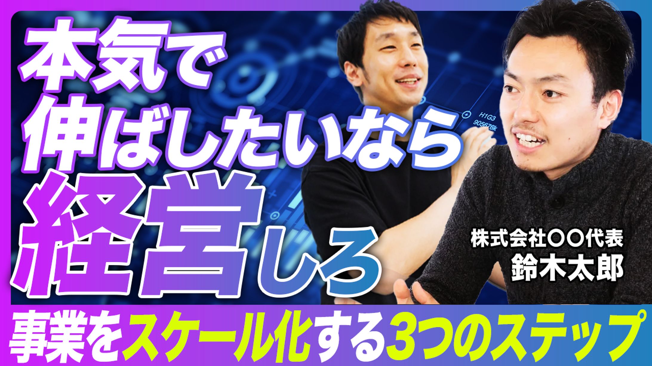 サムネイル ビジネス系-1