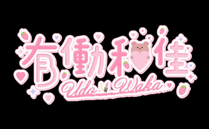 フリー、vtuberさん