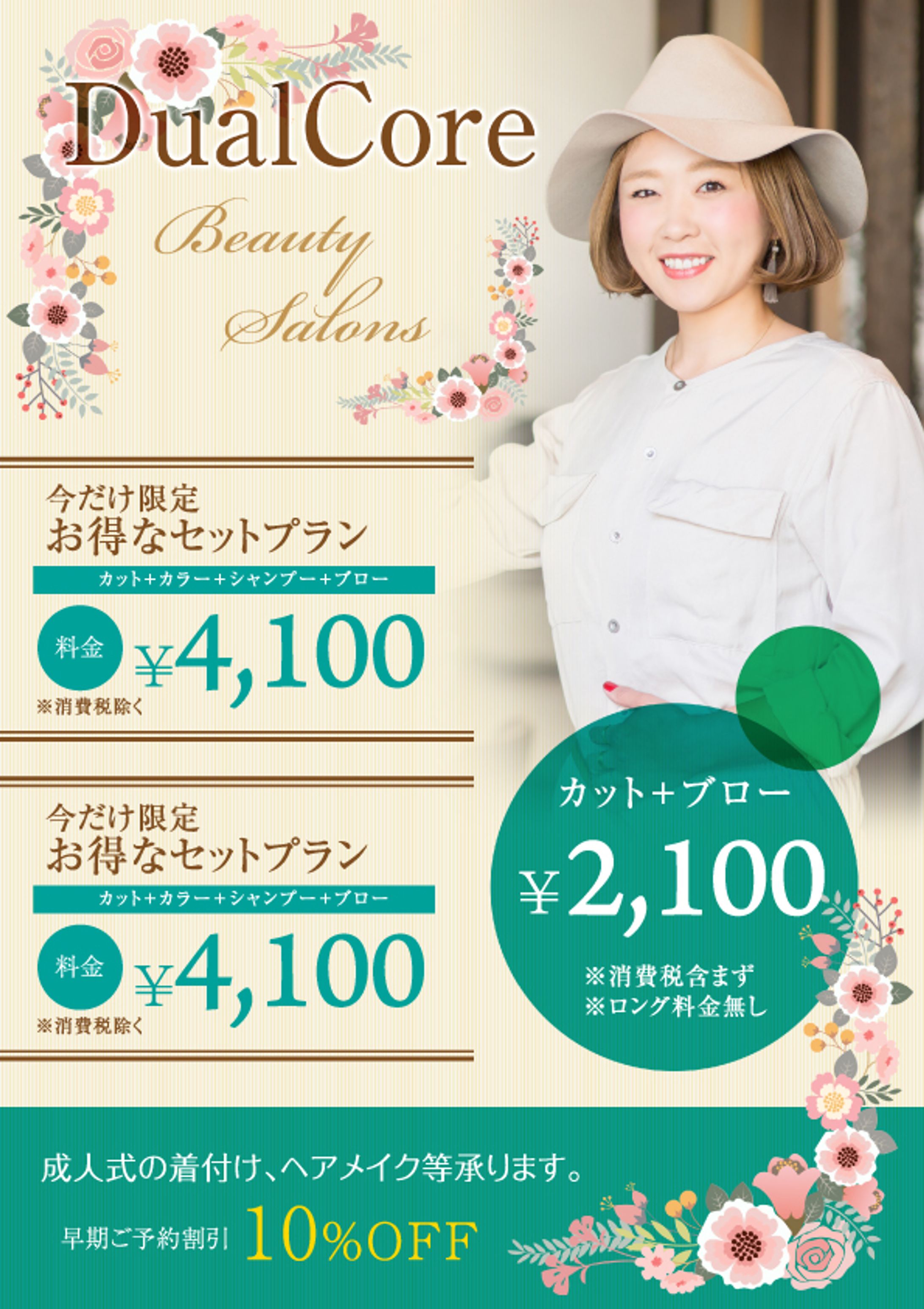 チラシサンプル-1
