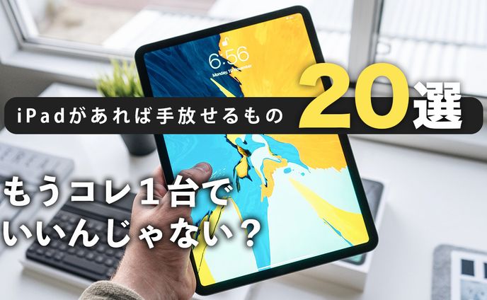over watch、デバイスガジェット