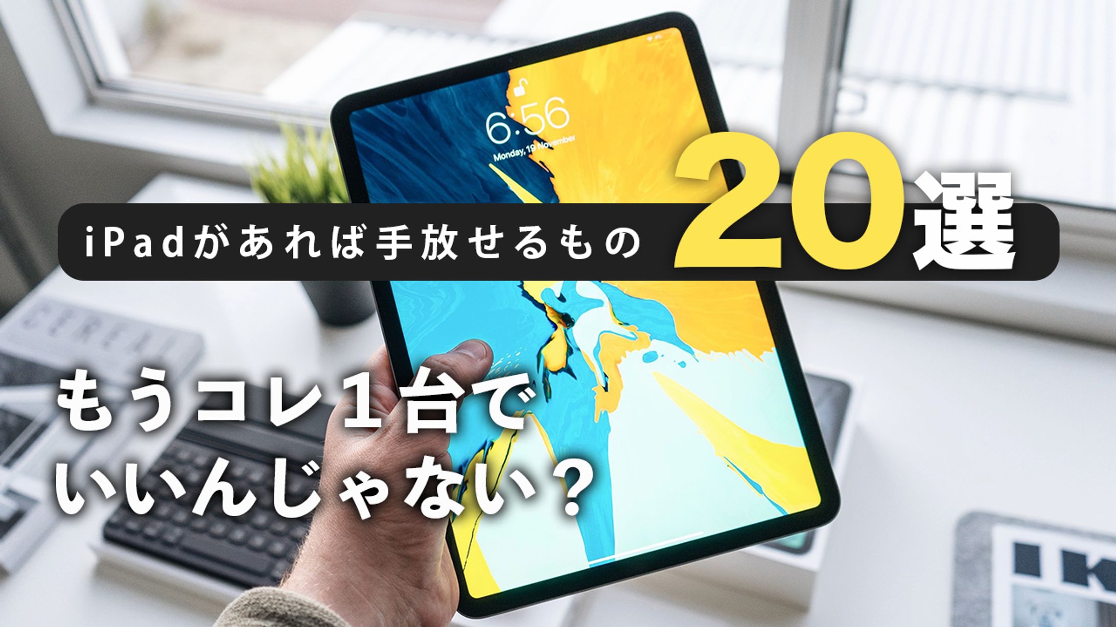 【作例】サムネイル＿ガジェット-1