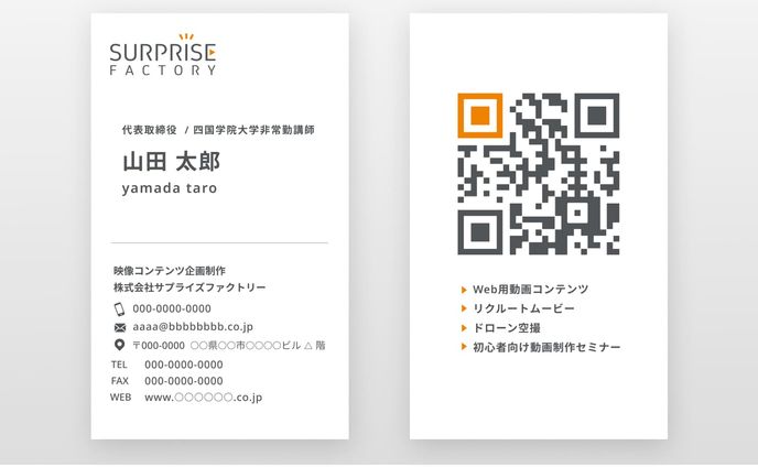 名刺デザイン