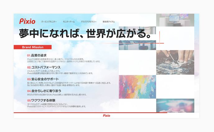  大会協賛様紹介ポスター