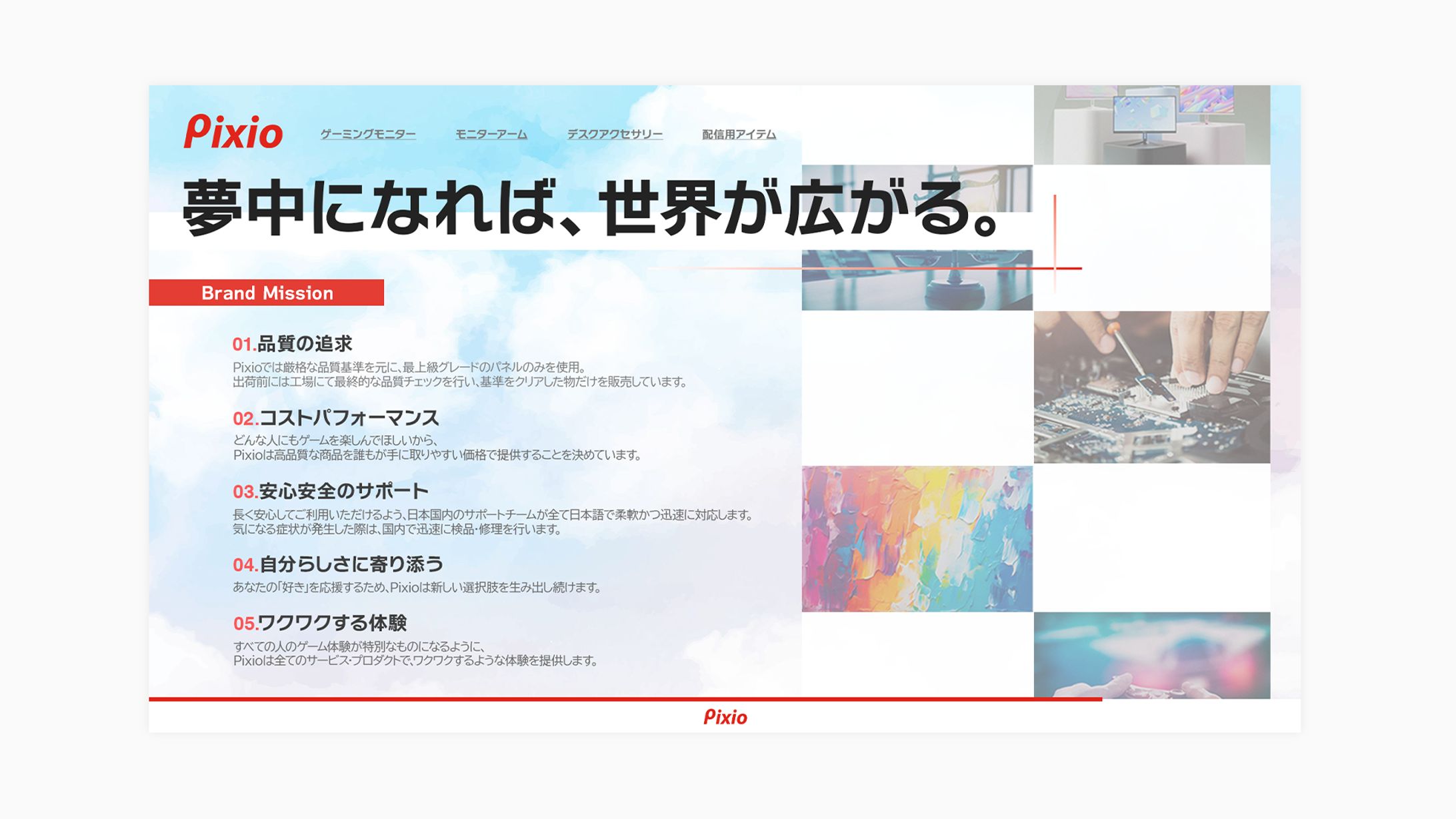  大会協賛様紹介ポスター-1