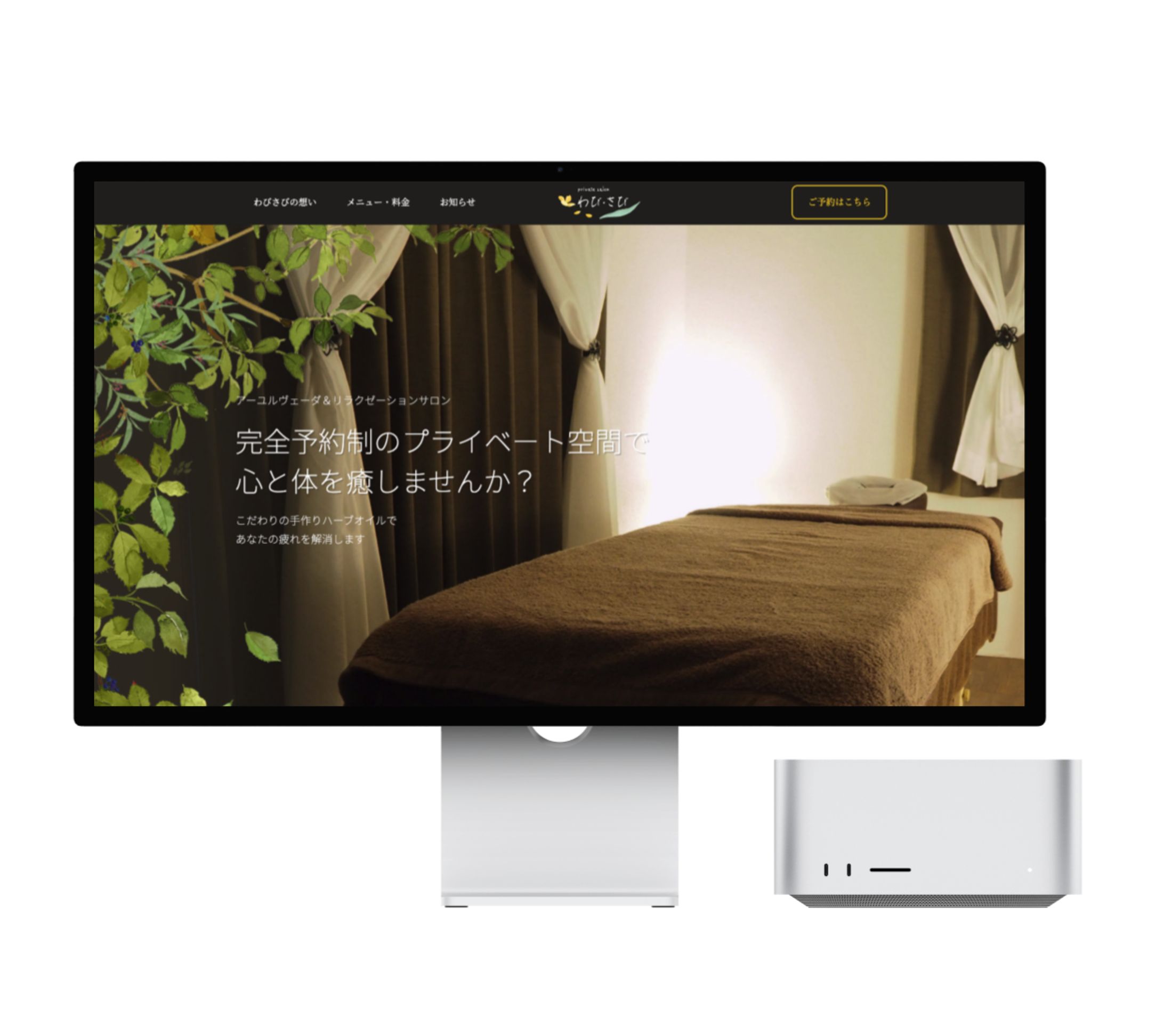 ホームページ制作-1