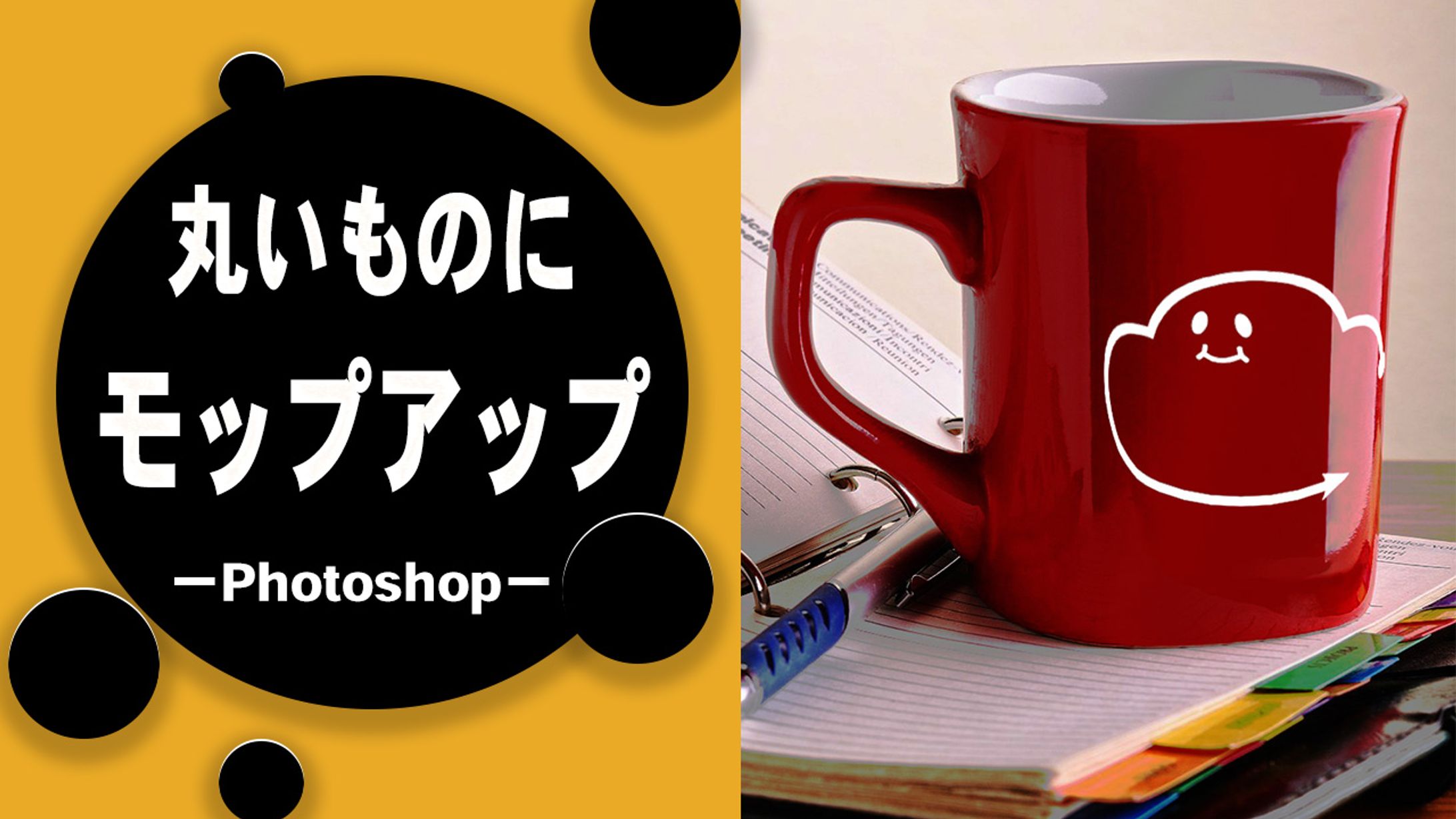 【Ps】モップアップ-1