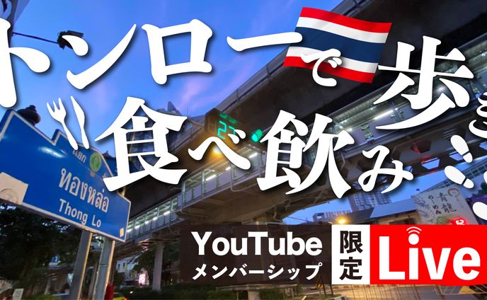 【納品実例】YouTubeサムネイル